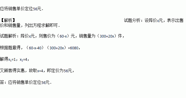 降價策略下的利潤優(yōu)化 實(shí)現(xiàn)6080元目標(biāo)