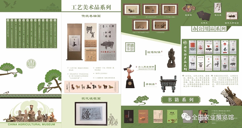 2018北京（國際）文創(chuàng)產(chǎn)品交易會 藝術(shù)與農(nóng)業(yè)的交融盛宴