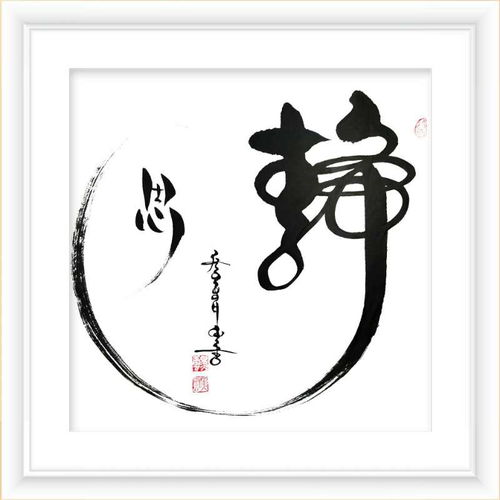藝韻流芳 黑云作品在大美中國2020拍賣會圓滿落槌